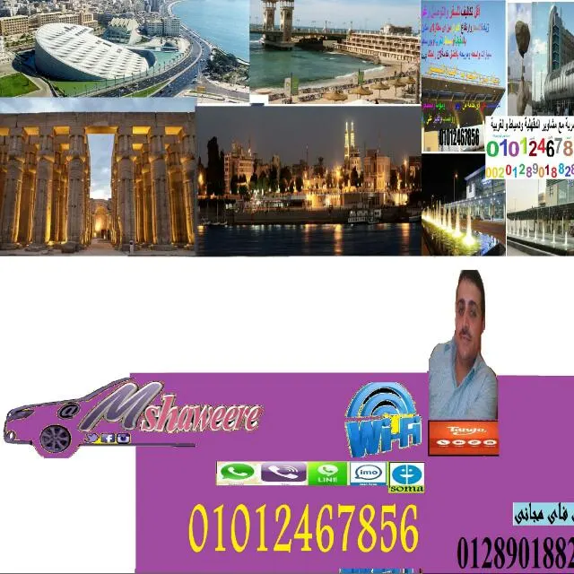 الريان✈تراڤيل✈تسويقوعقار - مجموعة واتساب