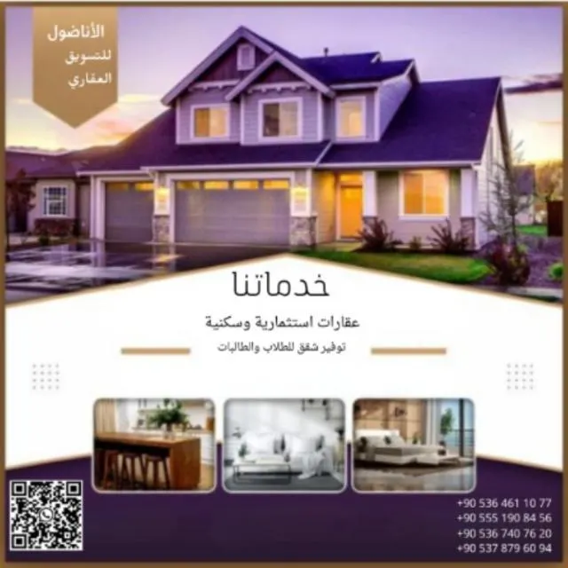 الأناضول للعقارات - مجموعة واتساب