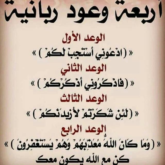 القران الكريم 3 - مجموعة واتساب