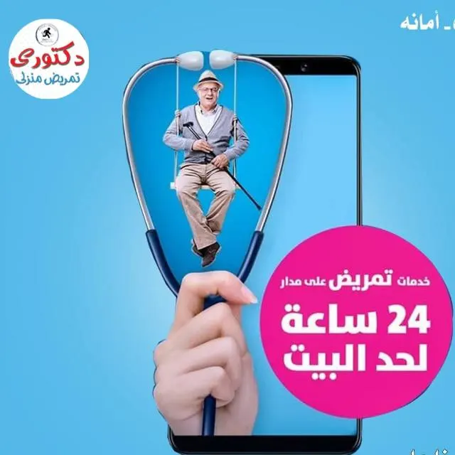 دكتوري - مجموعة واتساب