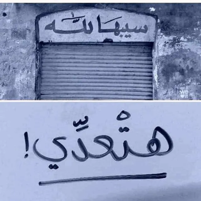 روشــنة - مجموعة واتساب