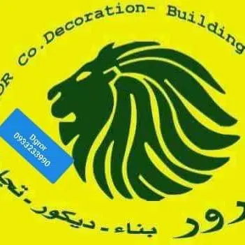 قناة اسعار مواد و عروض دغرور سوريه لمواد البناء والديكور والعزل والعدة اللازمة ٠٩٣٣٢٣٣٩٩٠ ٠١١٢١٥٠٩٢٨