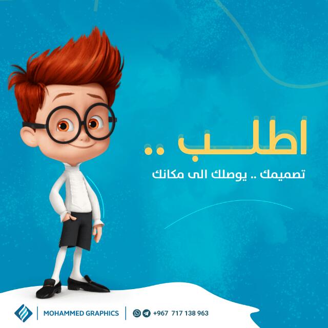 محمد جرافكس 1️⃣ - مجموعة واتساب