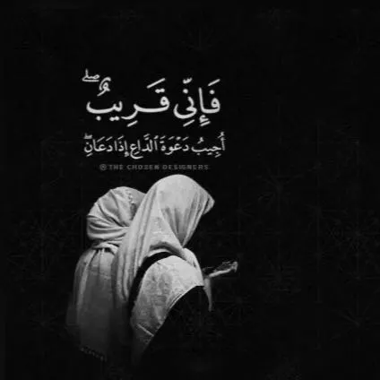 الطريق إلى الجنة3️⃣ - WhatsApp Group