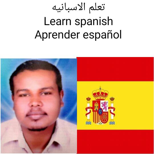 تعلم الاسبانيه Español - مجموعة واتساب