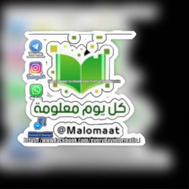 Every day information9️⃣✅ - مجموعة واتساب