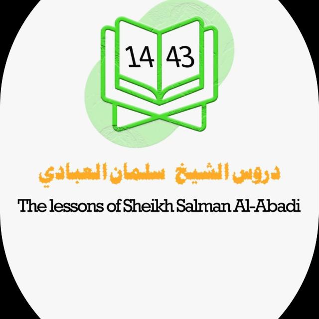 3️⃣1️⃣دروس ش/سلمان العبادي - مجموعة واتساب