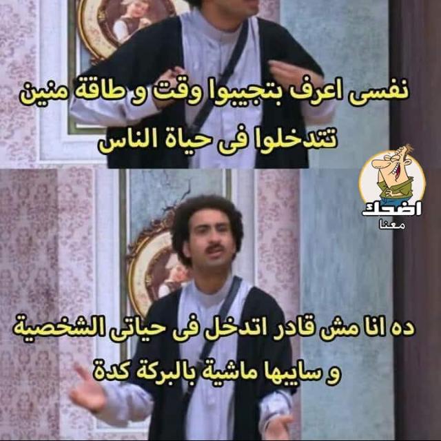 ضحكت عندنا ♥️."