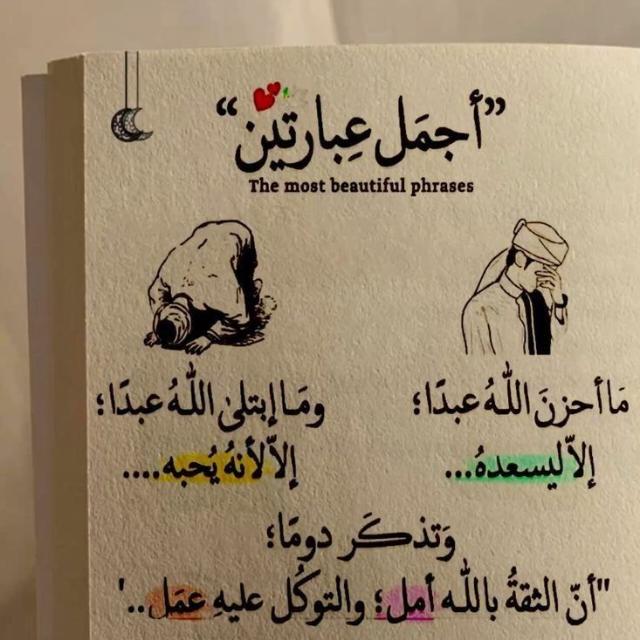 ࢪحلــــــه اليقيـــ ــن ❤️..