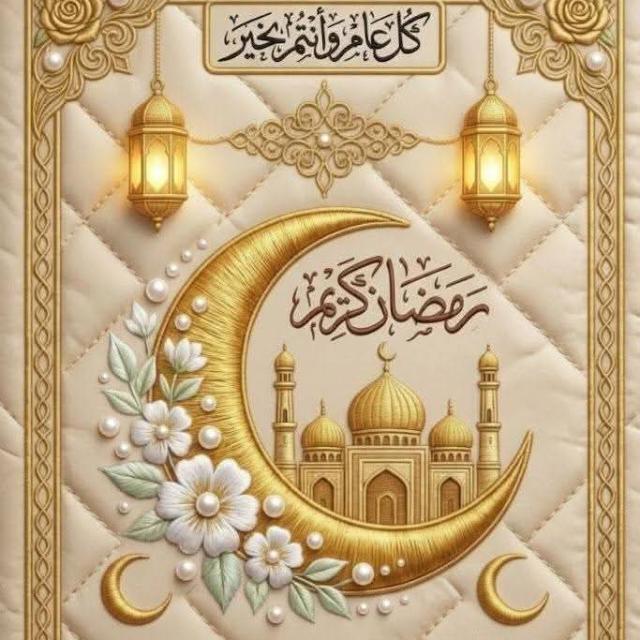 "الذاكرين والذاكرات".