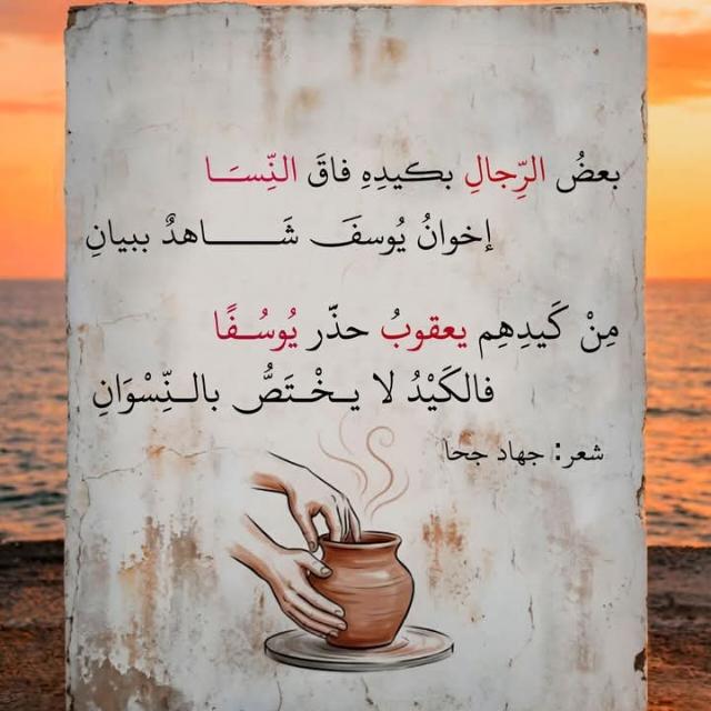 حكمة فى بيت شعر