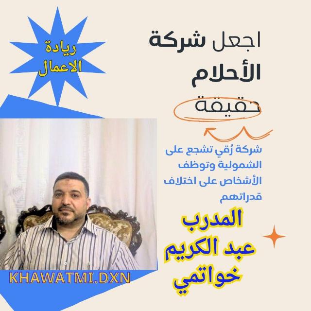 فرصتك الذهبية معنا